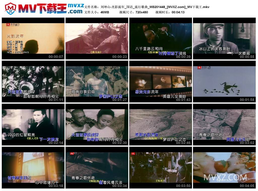 刘坤山-光影流年_国语_流行歌曲_MB201448